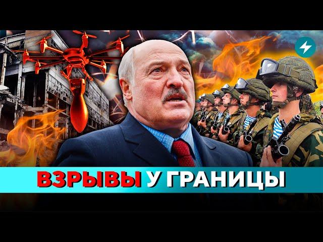 Ночью! Атакована Гомельская область! Развертывание войск у границы // Новости Беларуси