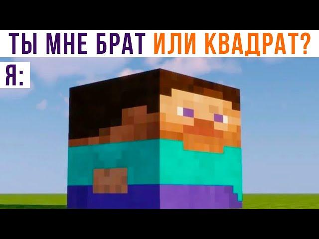 ТЫ МНЕ БРАТ ИЛИ КВАДРАТ?))) Приколы | Мемозг 959