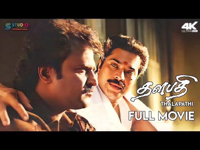 Thalapathi Full Tamil Movie in 4K Ultra HD Remastered | Rajinikanth | Mammootty | Mani Ratnam | SPE