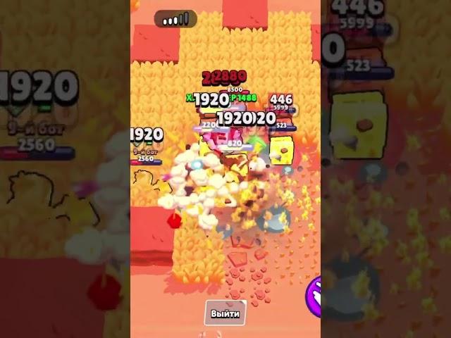 Макс максбето #шутки #максмаксбетов #brawlstars #бравлстарс #shorts