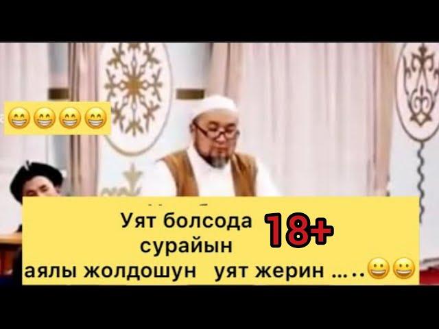 АЯЛЫ ЖОЛДОШУНУКУН ӨПСӨ КАНДАЙ. УСТАЗ ЧУБАК АЖЫ ЖАЛИЛОВ