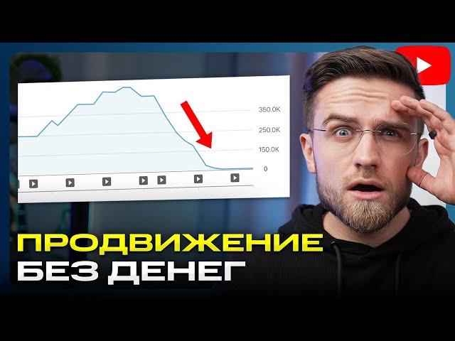 Как Раскрутить YouTube-канал БЕЗ ВЛОЖЕНИЙ? ПОШАГОВАЯ ИНСТРУКЦИЯ