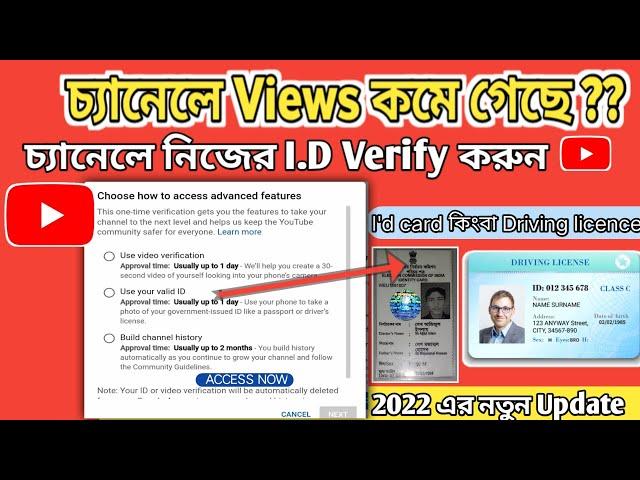 How To Enable Youtube Advanced Features Bangla || Choose How To Access Advanced Features Bangla