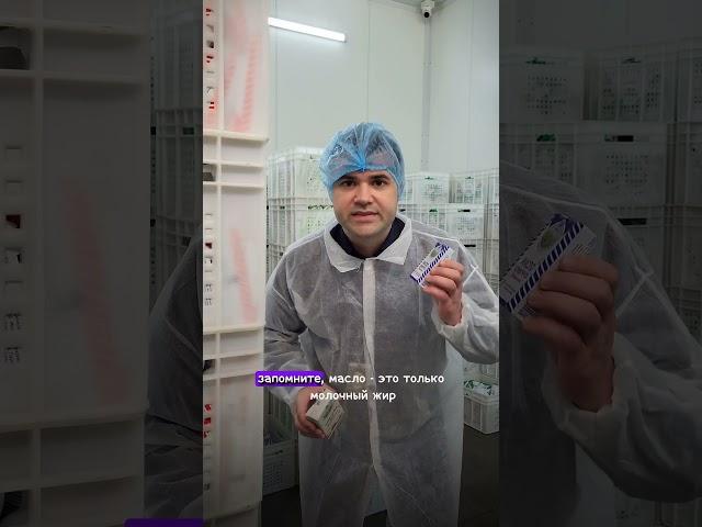 Как делают спреды? И что полезнее, масло или спред?