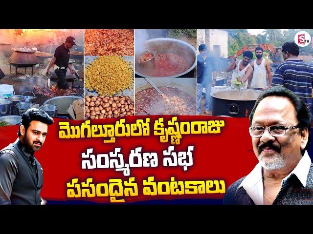 Krishnam Raju Samsmarana Sabha at Mogalturu | Shyamala Devi | Prabhas | SumanTV