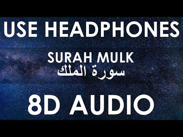 Fatih Seferagic - Surah Mulk (8D Audio) | Peaceful Quran Recitation