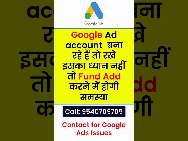 Google Ad account  बना रहे हैं तो रखे इसका ध्यान नहीं तो Fund Add करने में होगी समस्या।