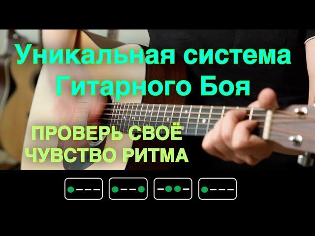 Самое простое и эффективное упражнение для игры боя на гитаре!