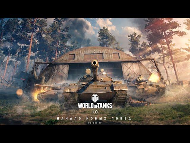 World of tanks - Стрим без мата... Это возможно ? Даём второй шанс ....