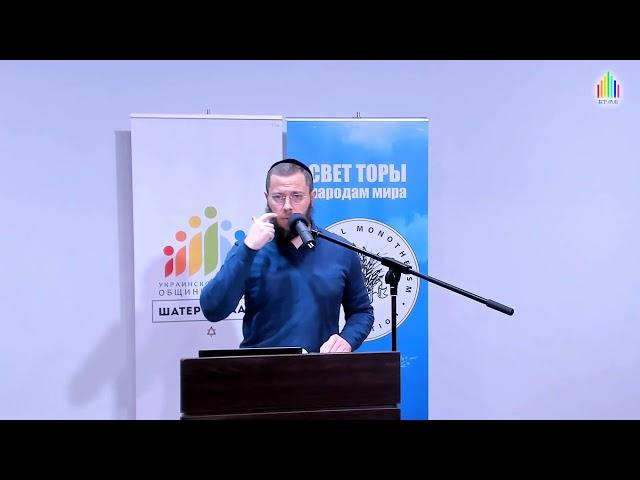 Авраам, Сережа и Наташа. Что хочет Всевышний? 03.11.2019. Иосиф Мец
