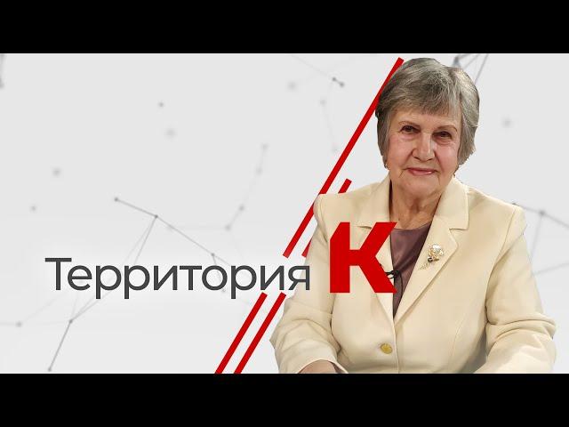 «Территория К» - Любовь Постникова