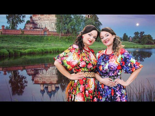 Вокальный дуэт "ОТРАДА"   "Ты  -  любовь моя, Русь великая!"