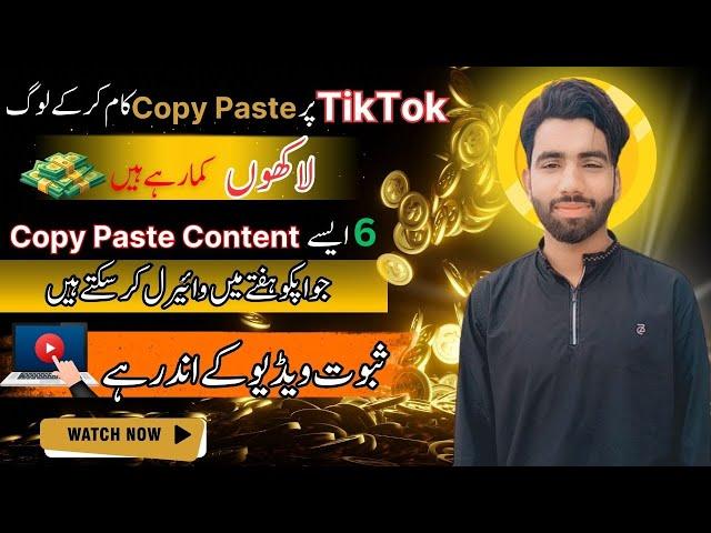 TikTok USA Account Ky Liey Content Kesa Hona Chahiye | 6 Most Useful Ideas for USA TikTok Account