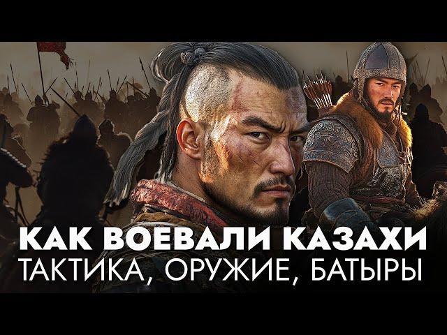 Военная история казахов. Эксперт по оружию раскрывает забытые технологии степной войны