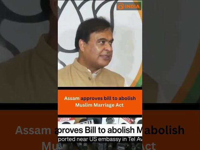 Assam approves bill to abolish Muslim Marriage Act