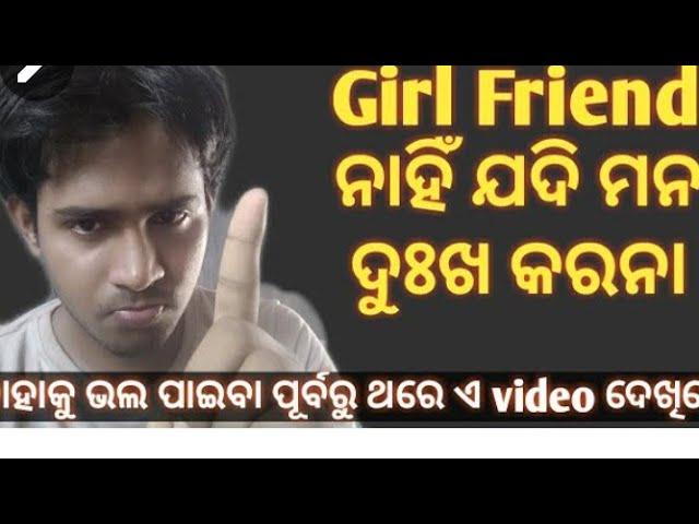 Prema Kariba  ta sabu kichhi nuhen|Odia love tips|Anil vainka love tips and solutions.