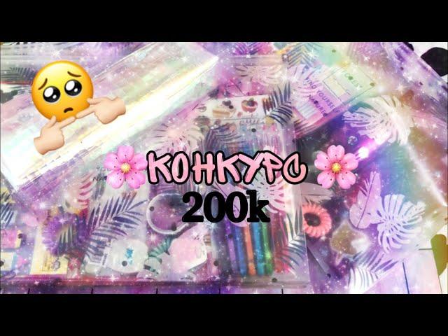КОНКУРС на посылки|| Что внутри|| МИР БУМАЖЕК