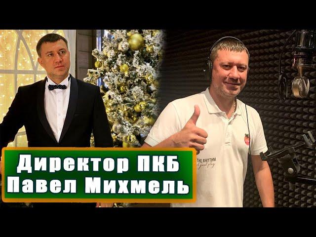 Звонок директору ПКБ Пашке Михмелю с утра Счастье на кефире/УЛОВКИ БАНКА/АНТИКОЛЛЕКТОР/230 ФЗ/ДОЛГИ