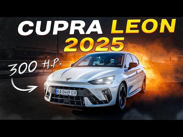 CUPRA LEON 2025 - Найгарячіший хетчбек року?