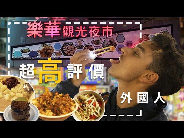 【Lehua Night Market】Local guy highly recommend this food must to eat