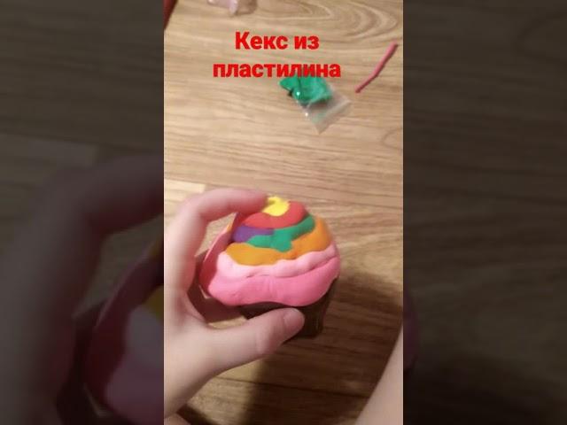 кекс из пластилина раслабляющее видео 1 часть