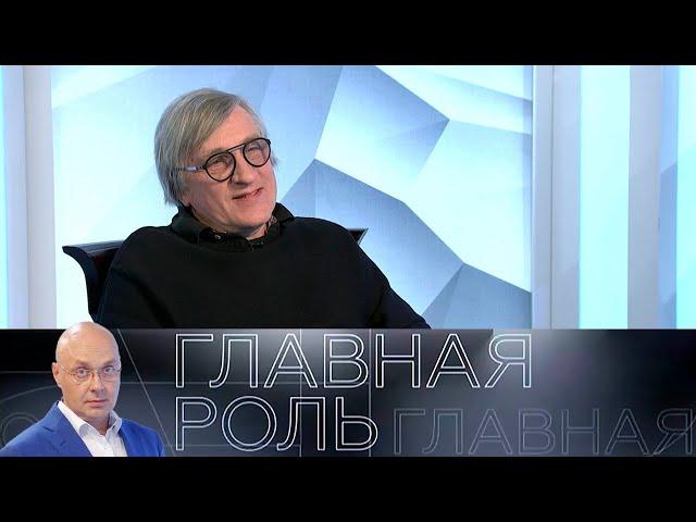 Дмитрий Крымов. Главная роль // Эфир 29.04.2021 @SMOTRIM_KULTURA