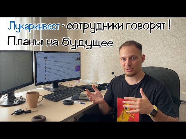 Обзор деятельности компании ООО ПТЦ "Лукаринвест"