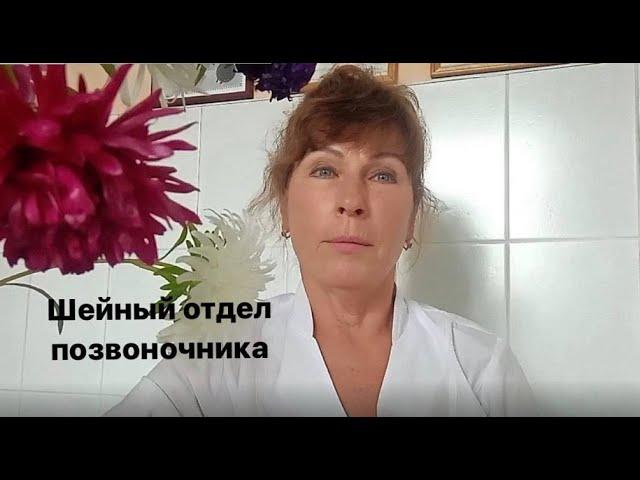 Самое просто и эффективное упражнение на укрепление мышц шейного отдела позвоночника