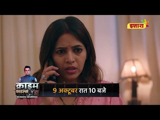 Honeymoon Mein Kaand | Crime Files | Ishara