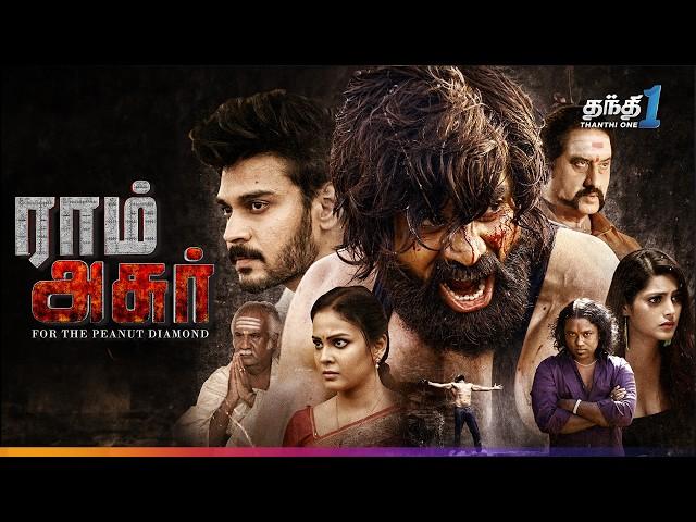 Ram Asur - பிரமிப்பூட்டும் Time Travel திரைப்படம்! | Super Hit Cinema | Thanthi One| 10th August