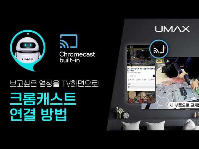 How to connect Chromecast TV / Watch YouTube, Netflix,  TV from iPhone Android phone