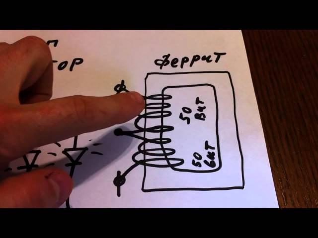 Блокинг генератор Joule thief