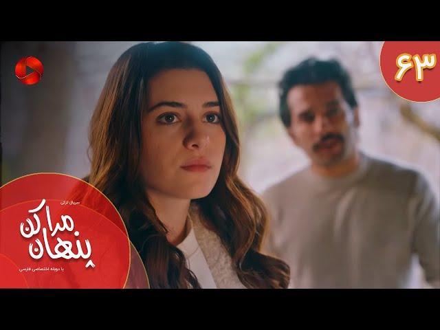 Serial Mara Penhan Kon -  Episode 63 - سریال ترکی مراپنهان کن - قسمت 63 - دوبله فارسی