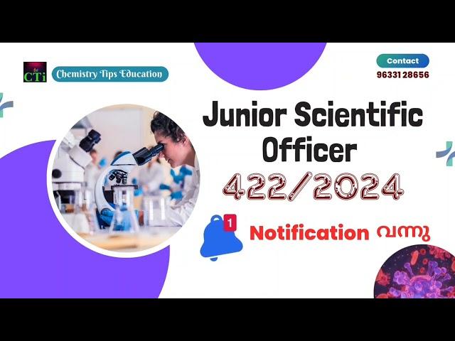 Kerala PSC Notification വന്നു: JUNIOR SCIENTIFIC OFFICER (422/2024)