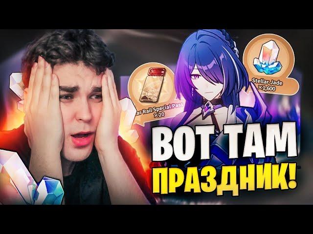 АКС и ЛЁХА смотрят ГОДОВЩИНУ ХСР / Стрим разрабов, 30 круток!?/ Honkai: Star Rail