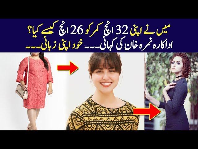 Nimra Khan Secrets | 17 Kg Weight Loss Diet Plan | Aplus