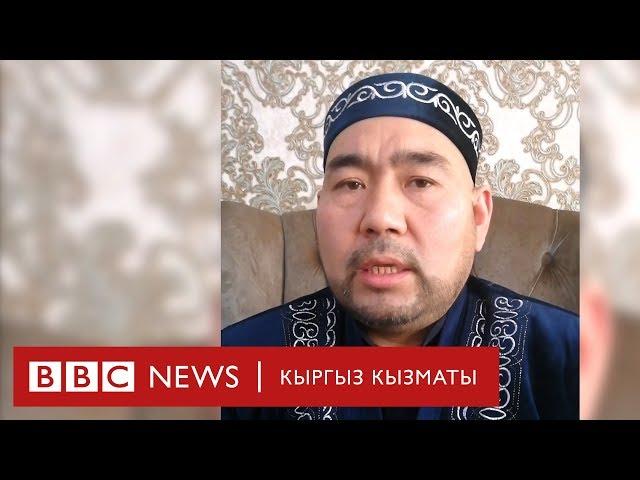 Балгынбек Имаш: Элмир өттү деп угуп, эңгиреп турабыз - BBC Kyrgyz