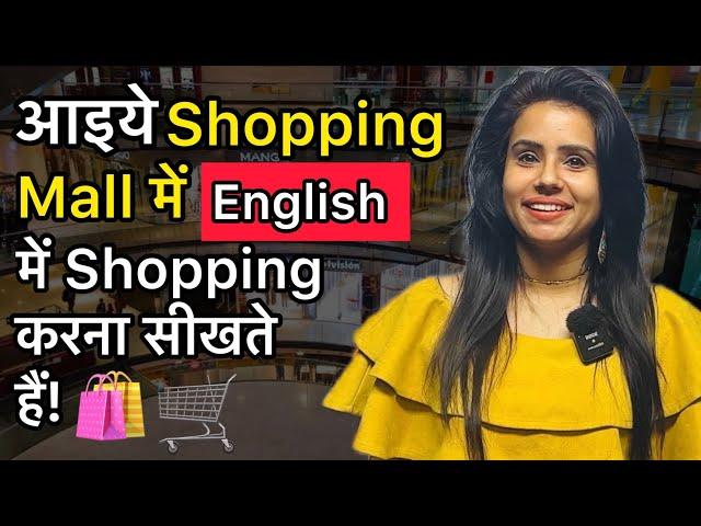 50 Must-Know Sentences to Speak English Fluently at Luxury Malls ️ Spoken English Course - Day 64