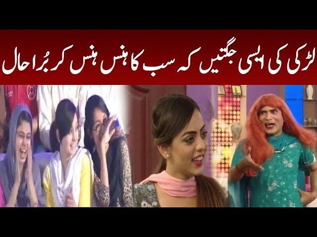 Girl Making Fun With Sajjan Abbas | Best Comedy Ever | Cyber Tv