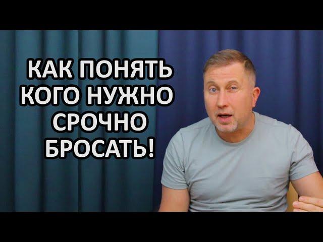 С какими людьми нужно прощаться / Как понять, что у тебя ИЗБЕГАЮЩЕЕ РАССТРОЙСТВО! Он меня бросил