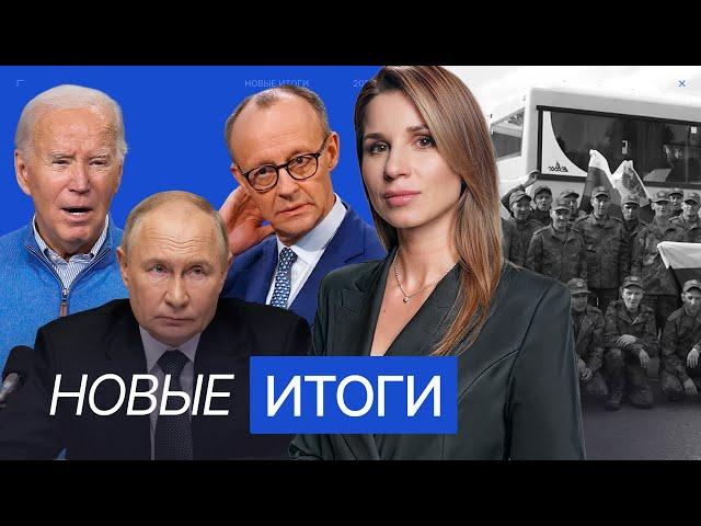 Путин под Курском после разговора с Трампом. Первый этап обмена 1000 на 1000. Новый рекорд биткоина
