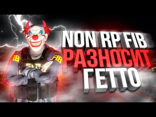 NON RP FIB!? ЗАДЕРЖАНИЯ, ТУЛЕВО И РОФЛЫ НА GTA 5 MAJESTIC RP! SADOVSKYY РОЗЫГРЫШ 200.000$