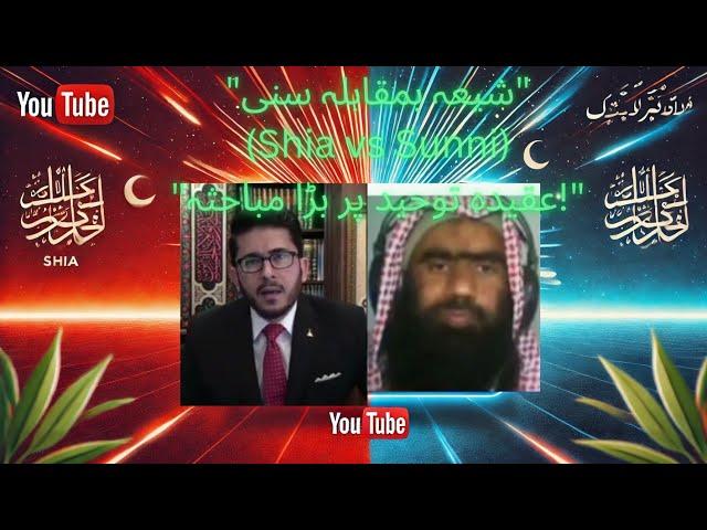 Sunni vs Shia Aqeedah e Touheed | Molvi Habib VS Shaykh Hassan Allahyari Munazra | Live Debate