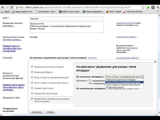 Контекстная реклама Яндекс Директ видеокурс Ильи Цымбалитста