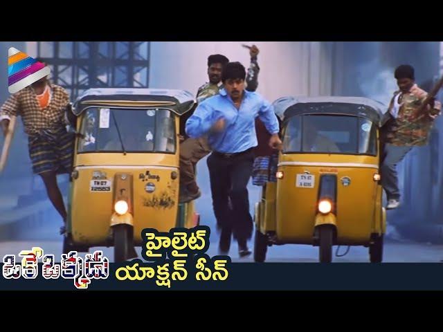 Arjun Powerful Fight Scene | Oke Okkadu Telugu Movie | Shankar | AR Rahman | Telugu Superhit Movies