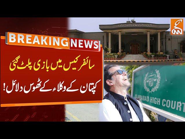 Imran Khan Lawyer Powerful Remarks In Cipher Case | Breaking News From Islamabad High Court |  GNN