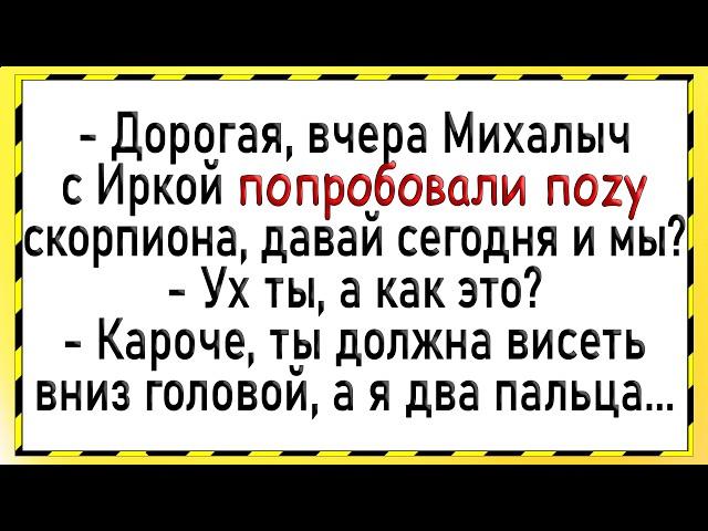 Жена была в ШОКЕ после такого! Сборник свежих анекдотов! Юмор!