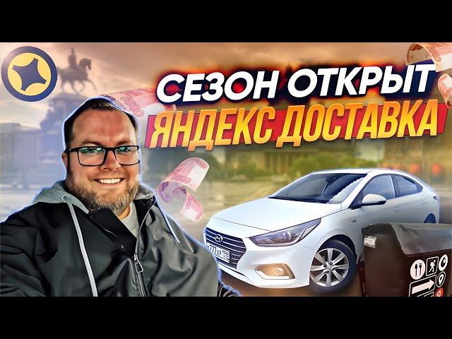 ОЧЕНЬ МНОГО ЗАКАЗОВ В ЯНДЕКС ДОСТАВКЕ - ПОШЛА ЖАРА | ЛЕНИВЫЙ #курьер #доставка #подработка