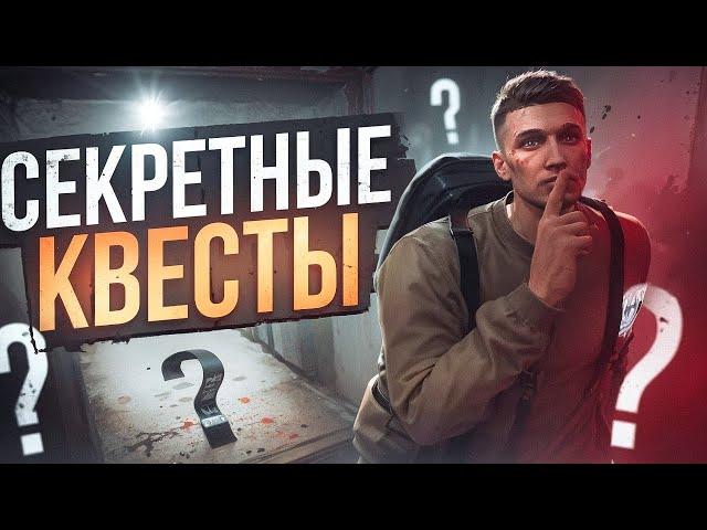 СЕКРЕТНЫЕ КВЕСТЫ НА МАДЖЕСТИК РП | ЧЕМ ЗАНЯТЬСЯ НА MAJESTIC RP