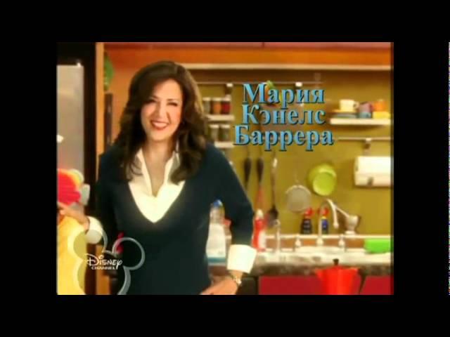 Wizards of Waverly Place[Official Russian Opening]